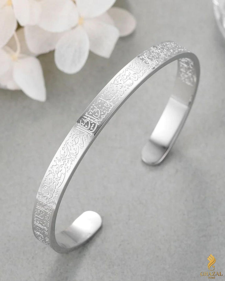 Ayat Kursi Bangle (أية الكرسي) ✨